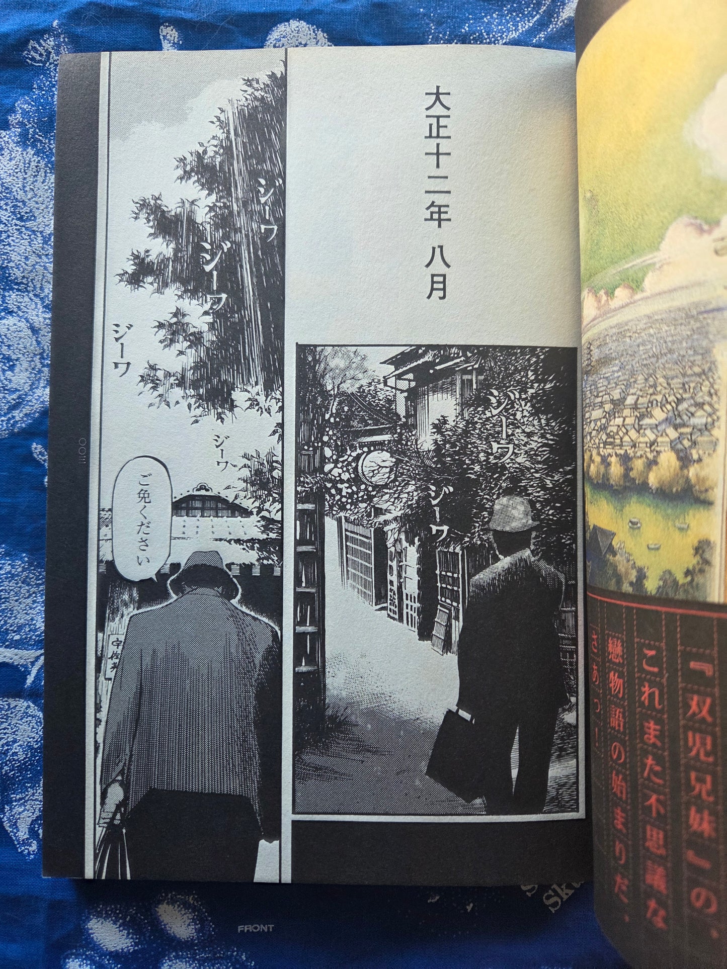 A Love That Connects To Heaven -  Kōtarō Ōkoshi (2002)
