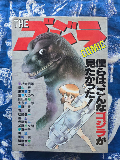 The Godzilla Comic (1990)