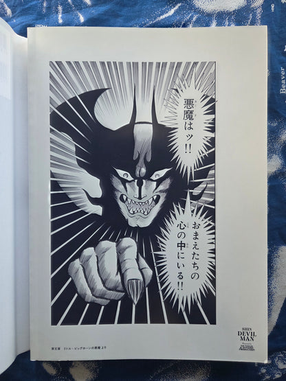 Shin Devilman Deluxe - Go Nagai (2022)