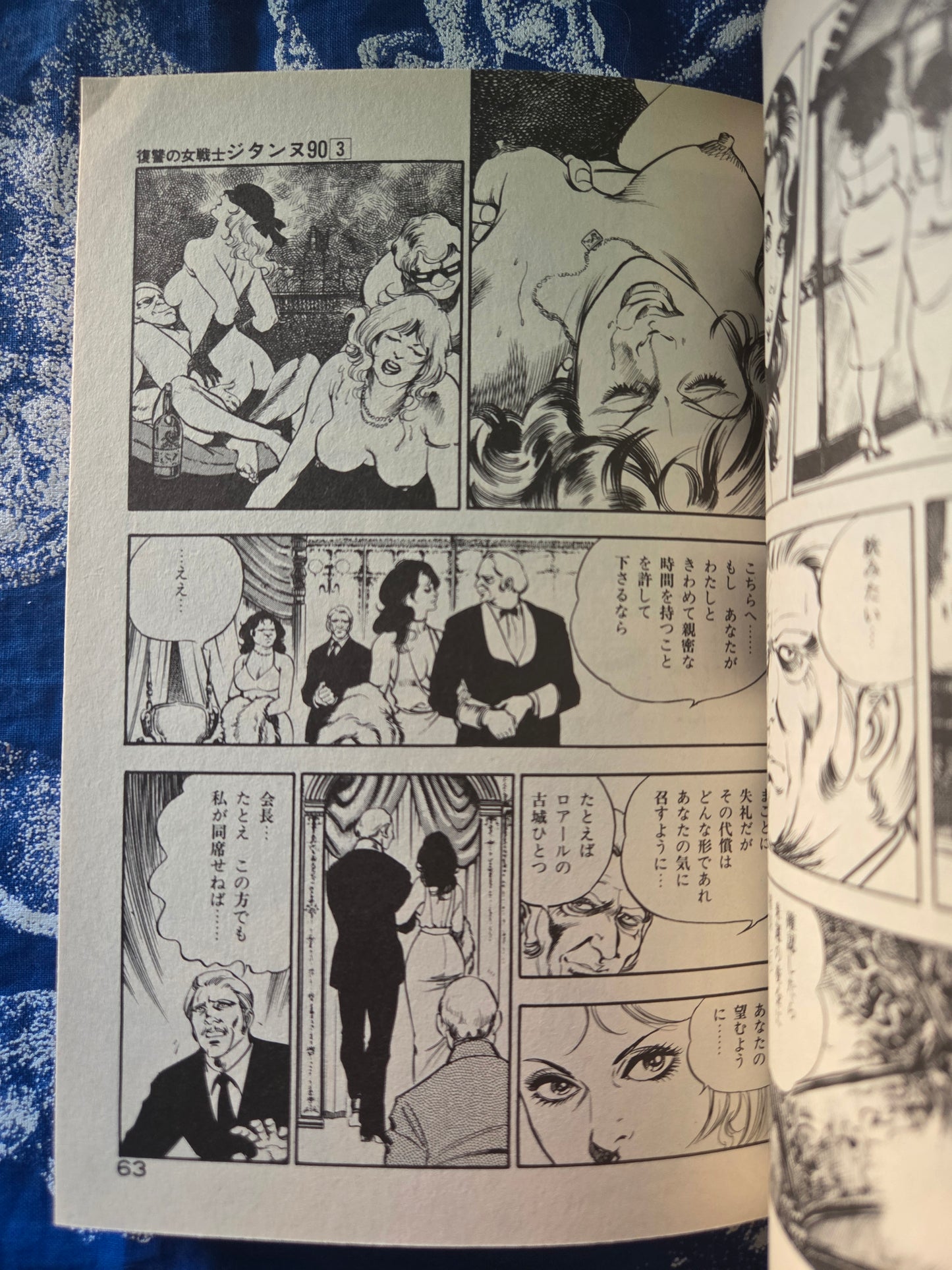 Jitanu 90 Set - Mieko Kawasaki (1985)