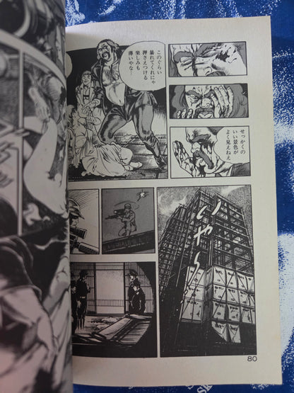 Jitanu 90 Set - Mieko Kawasaki (1985)