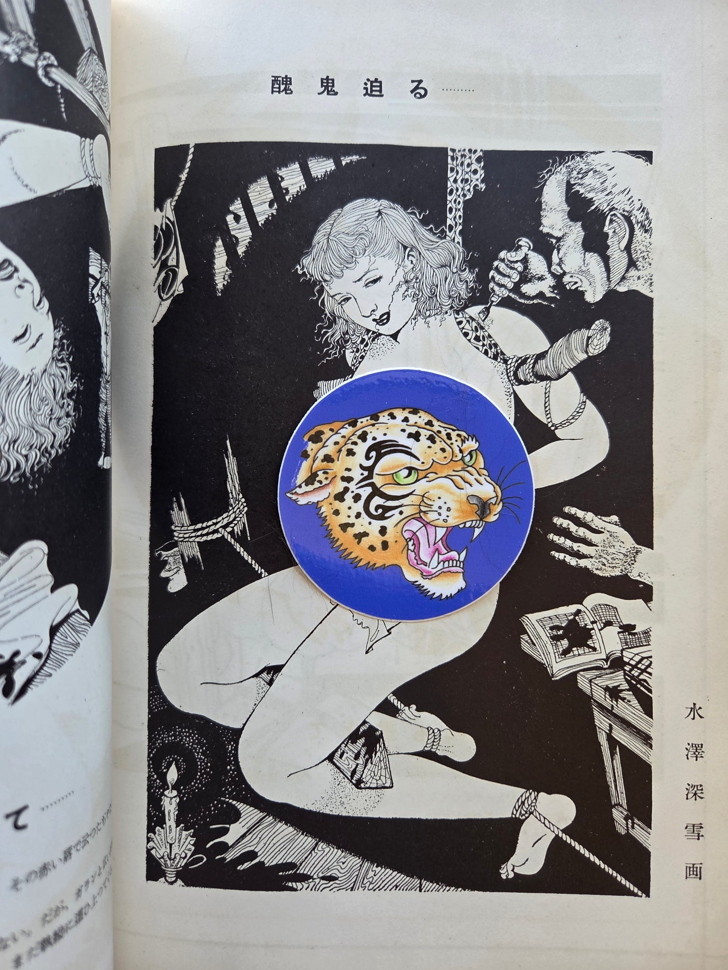 Fuzoku Soshi Special Supplement Edition (1953)