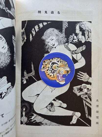 Fuzoku Soshi Special Supplement Edition (1953)