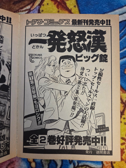 Witch's Cooking by Mieko Kawasaki (1985)