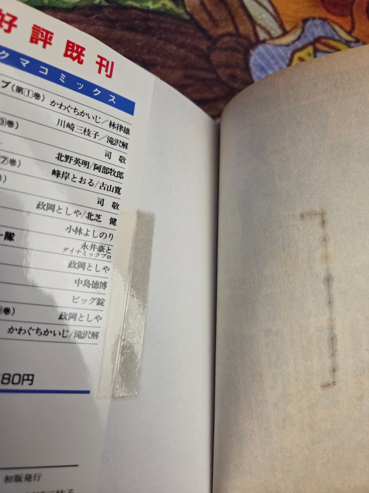 Witch's Cooking by Mieko Kawasaki (1985)