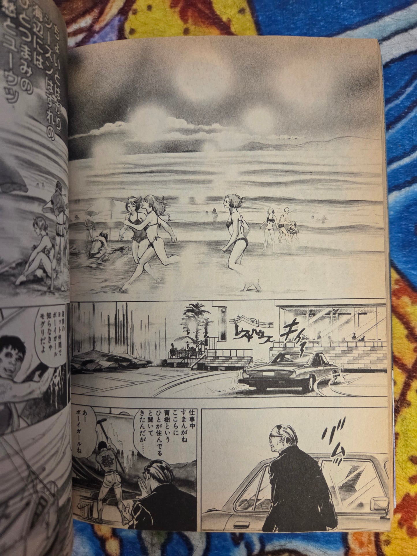 Witch's Cooking by Mieko Kawasaki (1985)