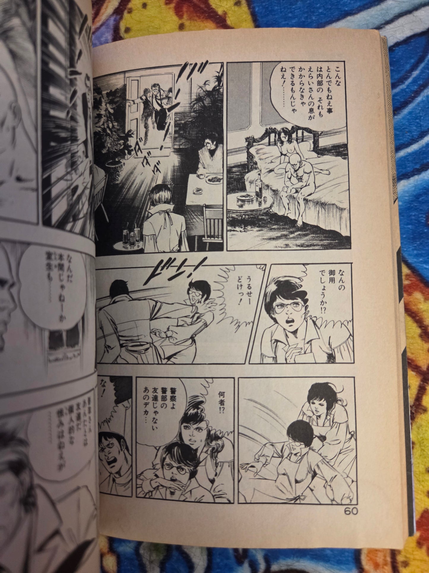 Witch's Cooking by Mieko Kawasaki (1985)