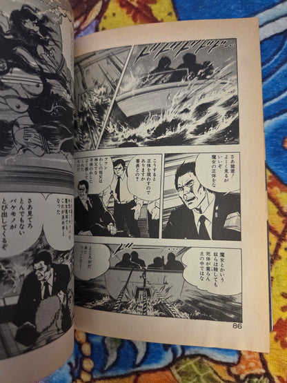 Witch's Cooking by Mieko Kawasaki (1985)