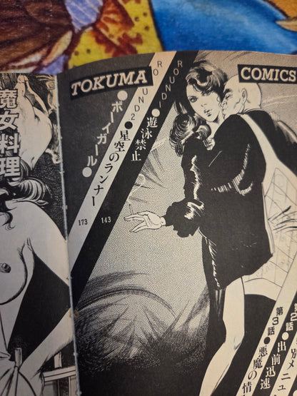 Witch's Cooking by Mieko Kawasaki (1985)