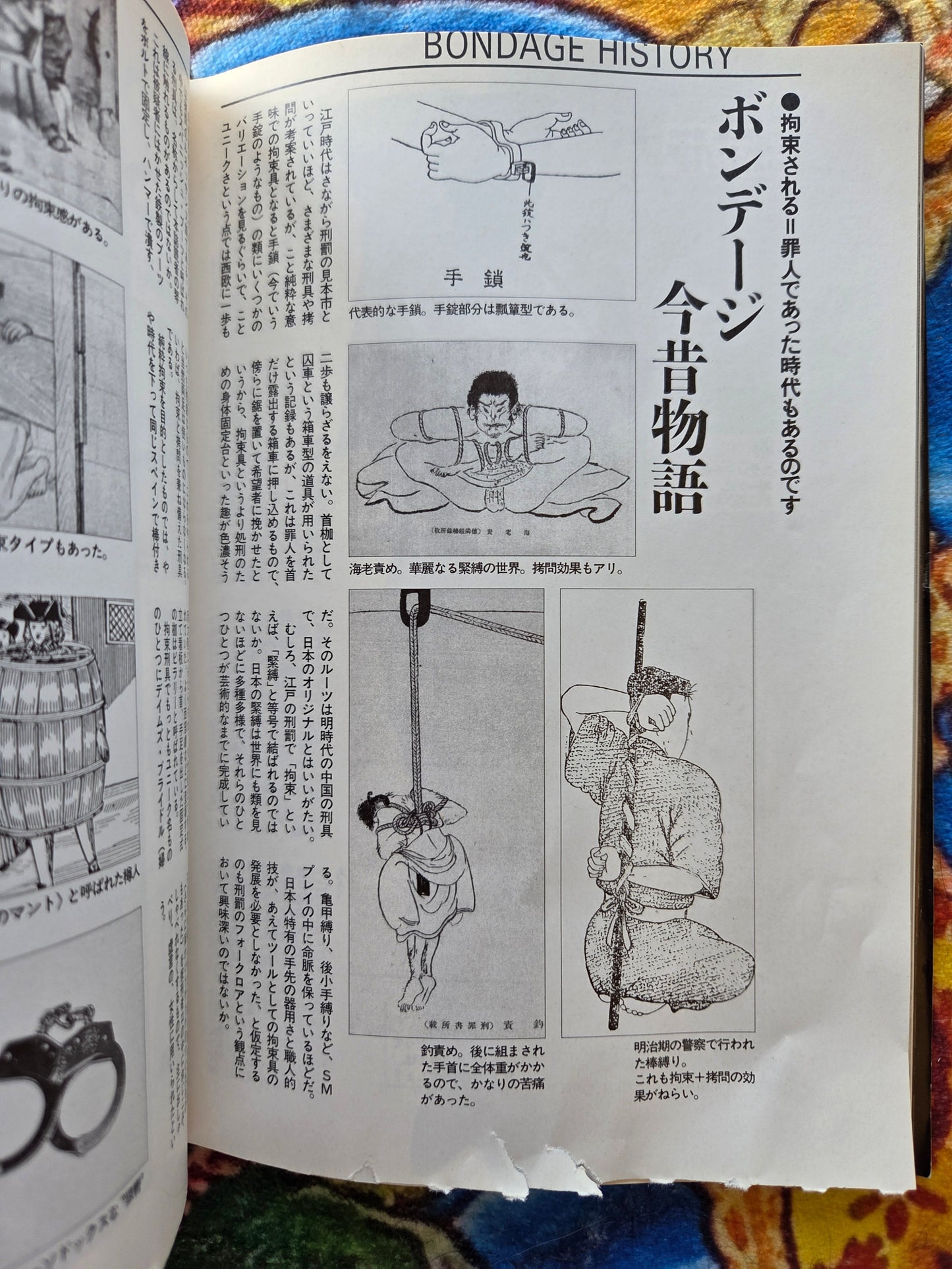 Bizarre Magazine - January 1999