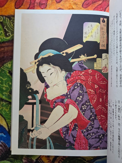 Thirty Two Phases of Customs - Yoshitoshi Tsukioka (2010)