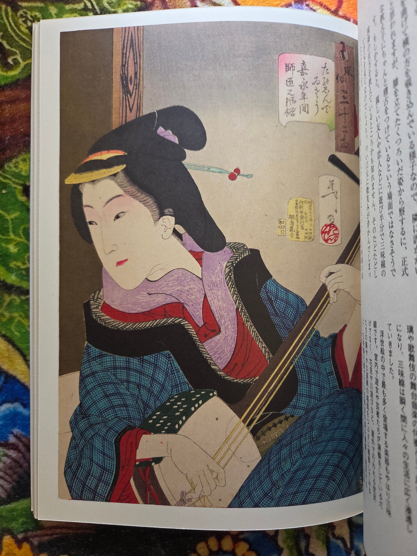 Thirty Two Phases of Customs - Yoshitoshi Tsukioka (2010)