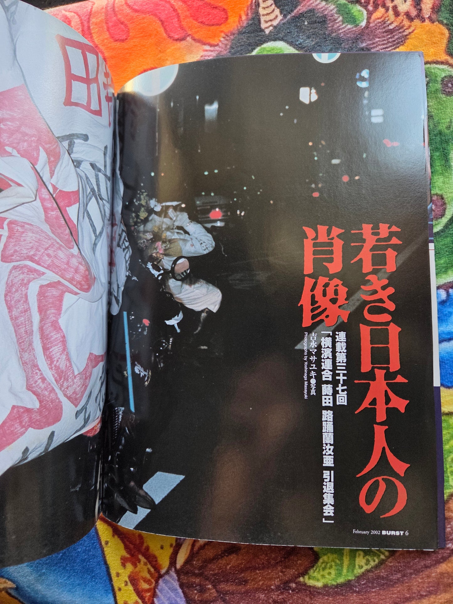 Burst Magazine - February 2002