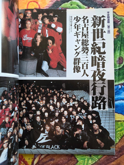 Burst Magazine - February 2002