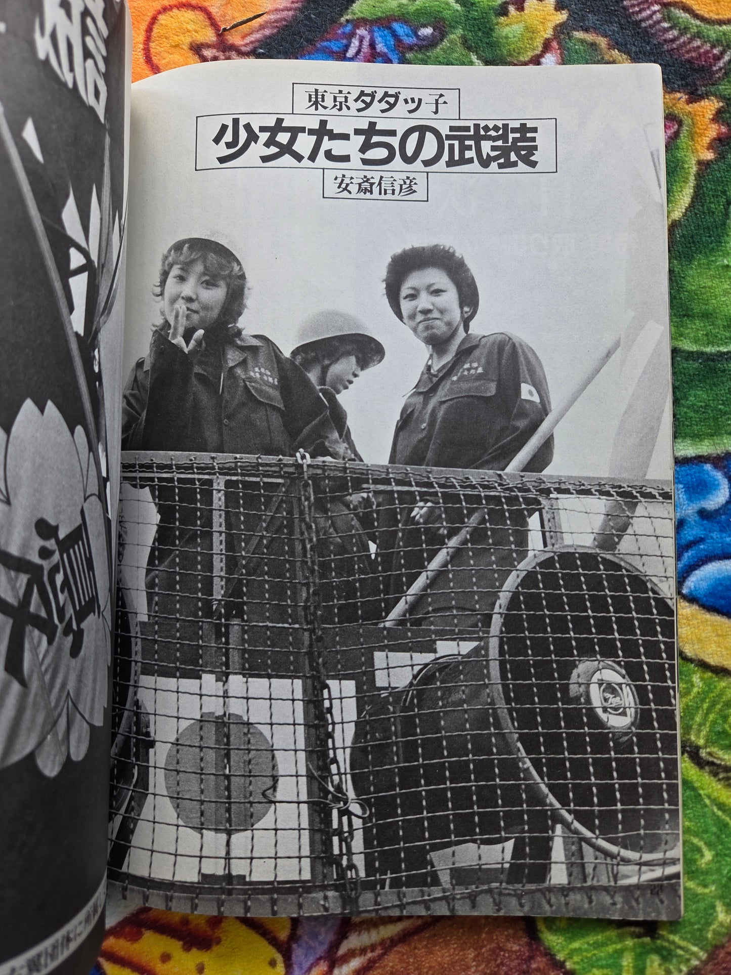 Heavy Scandal - First Issue! (1981)