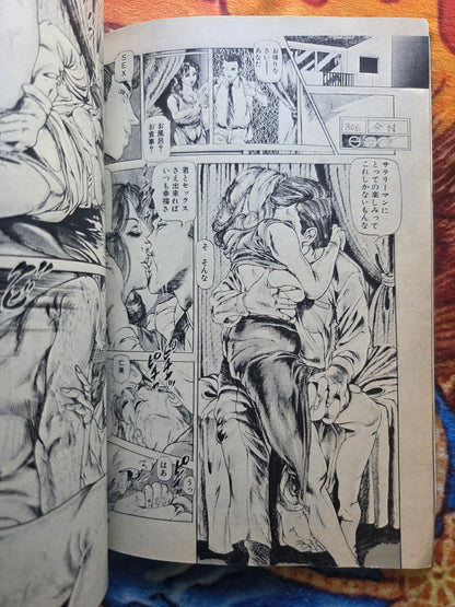 V-Comic Adult Magazine - December 1984