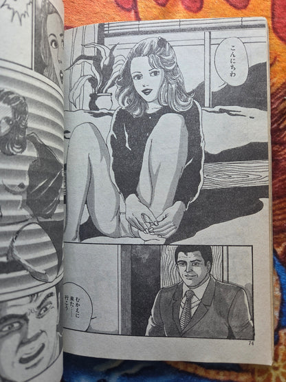 V-Comic Adult Magazine - December 1984