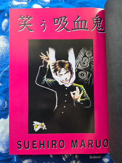 Laughing Vampire Two-Volume Set - Suehiro Maruo (2000/2004)