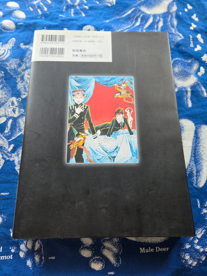 Laughing Vampire Two-Volume Set - Suehiro Maruo (2000/2004)
