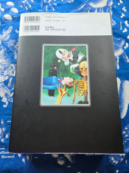Laughing Vampire Two-Volume Set - Suehiro Maruo (2000/2004)