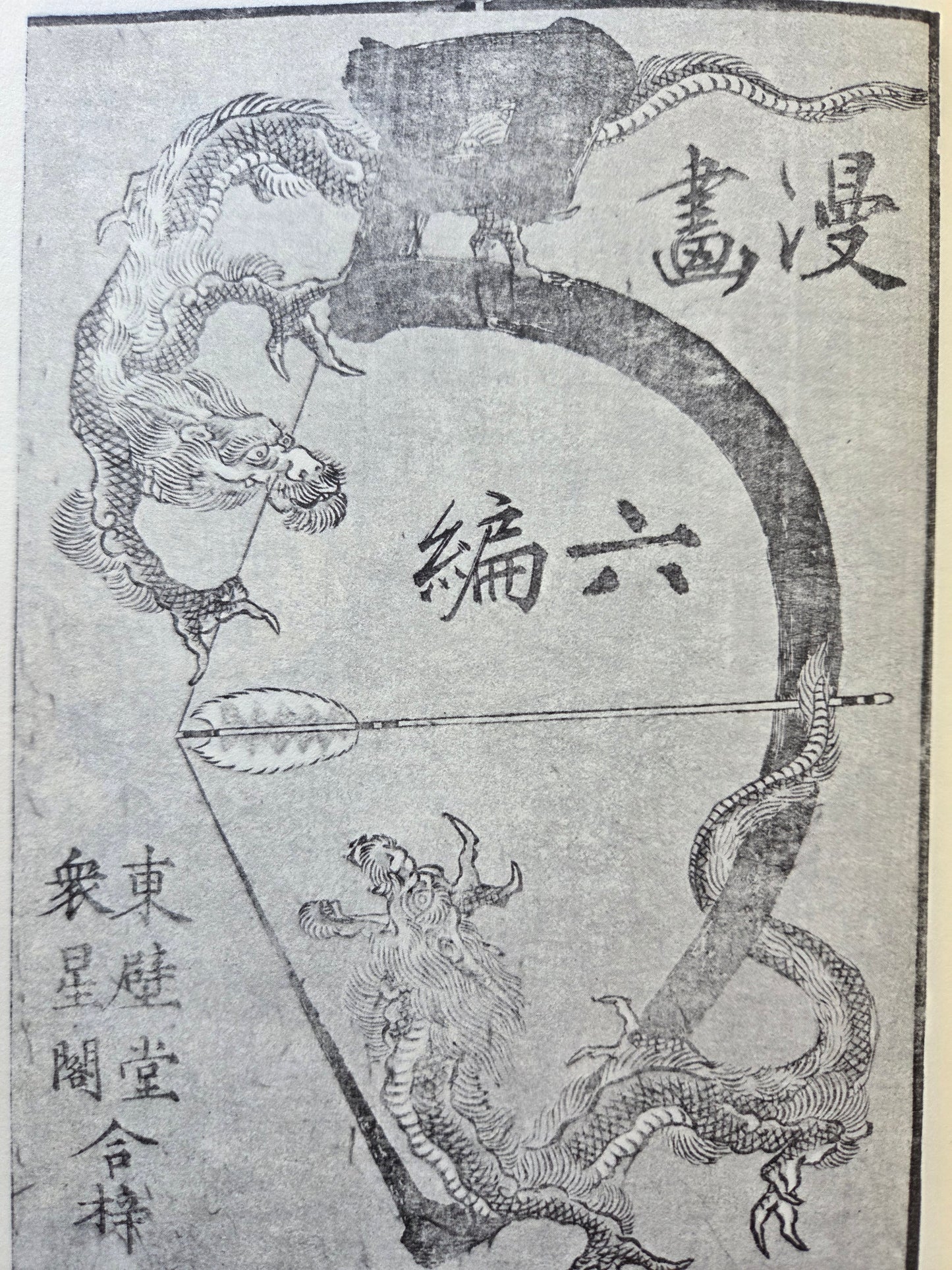 Hokusai Sketch Book Three Volume Set (1985)