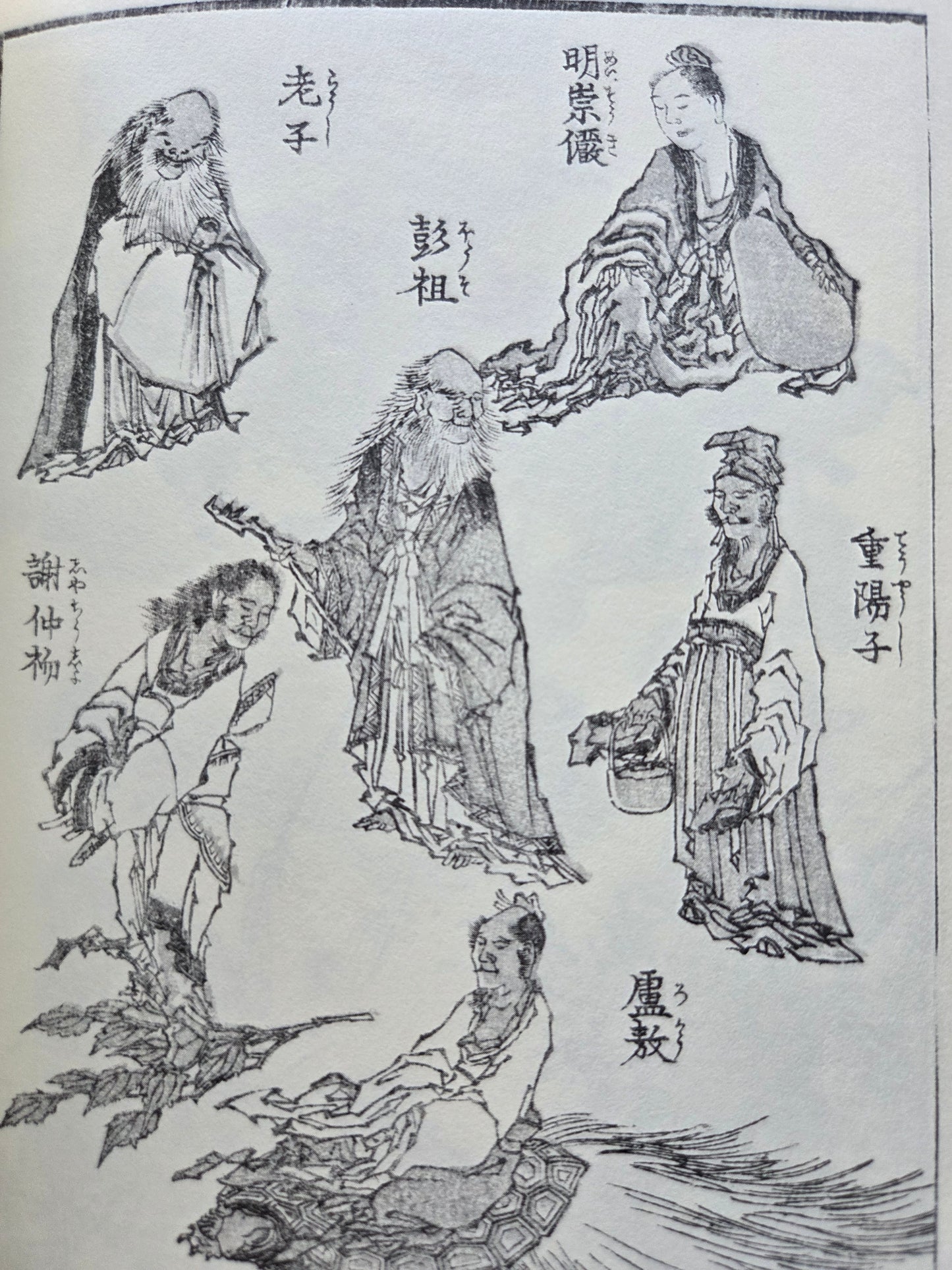 Hokusai Sketch Book Three Volume Set (1985)
