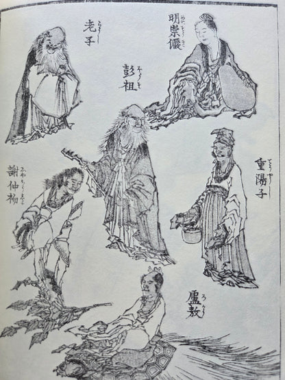 Hokusai Sketch Book Three Volume Set (1985)