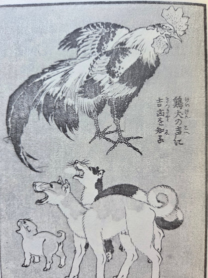 Hokusai Sketch Book Three Volume Set (1985)