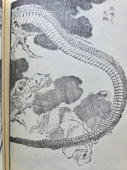 Hokusai Sketch Book Three Volume Set (1985)
