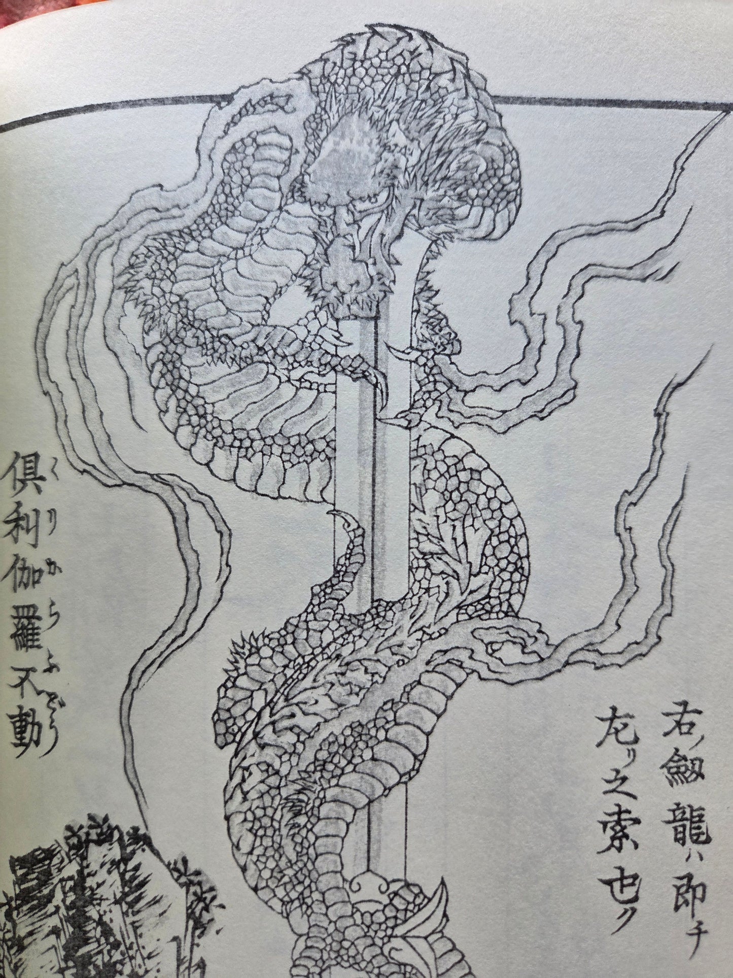 Hokusai Sketch Book Three Volume Set (1985)