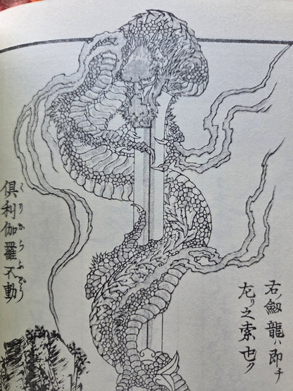 Hokusai Sketch Book Three Volume Set (1985)