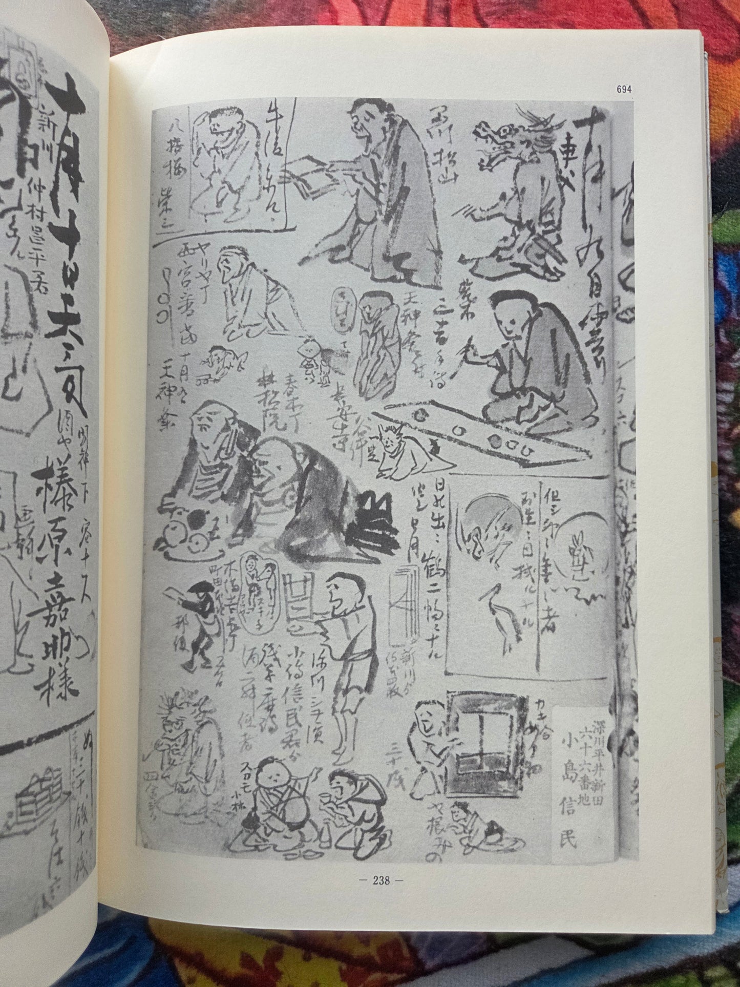 Kyosai Enikki II - Kawanabe Kyosai's Drawing Diary  (1985)