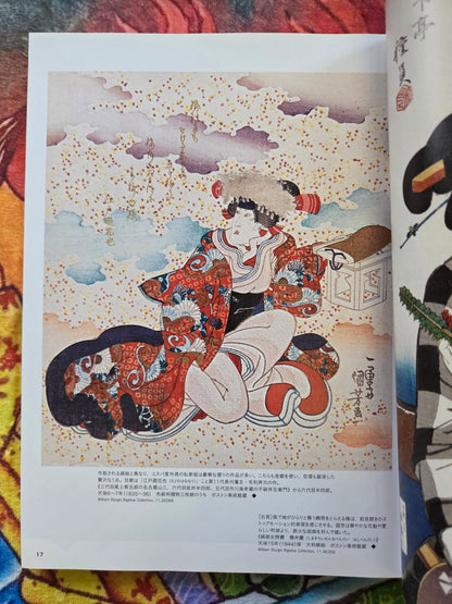 Geijutsu Shincho - Kuniyoshi Monsters and Yokai Special  - April 2016