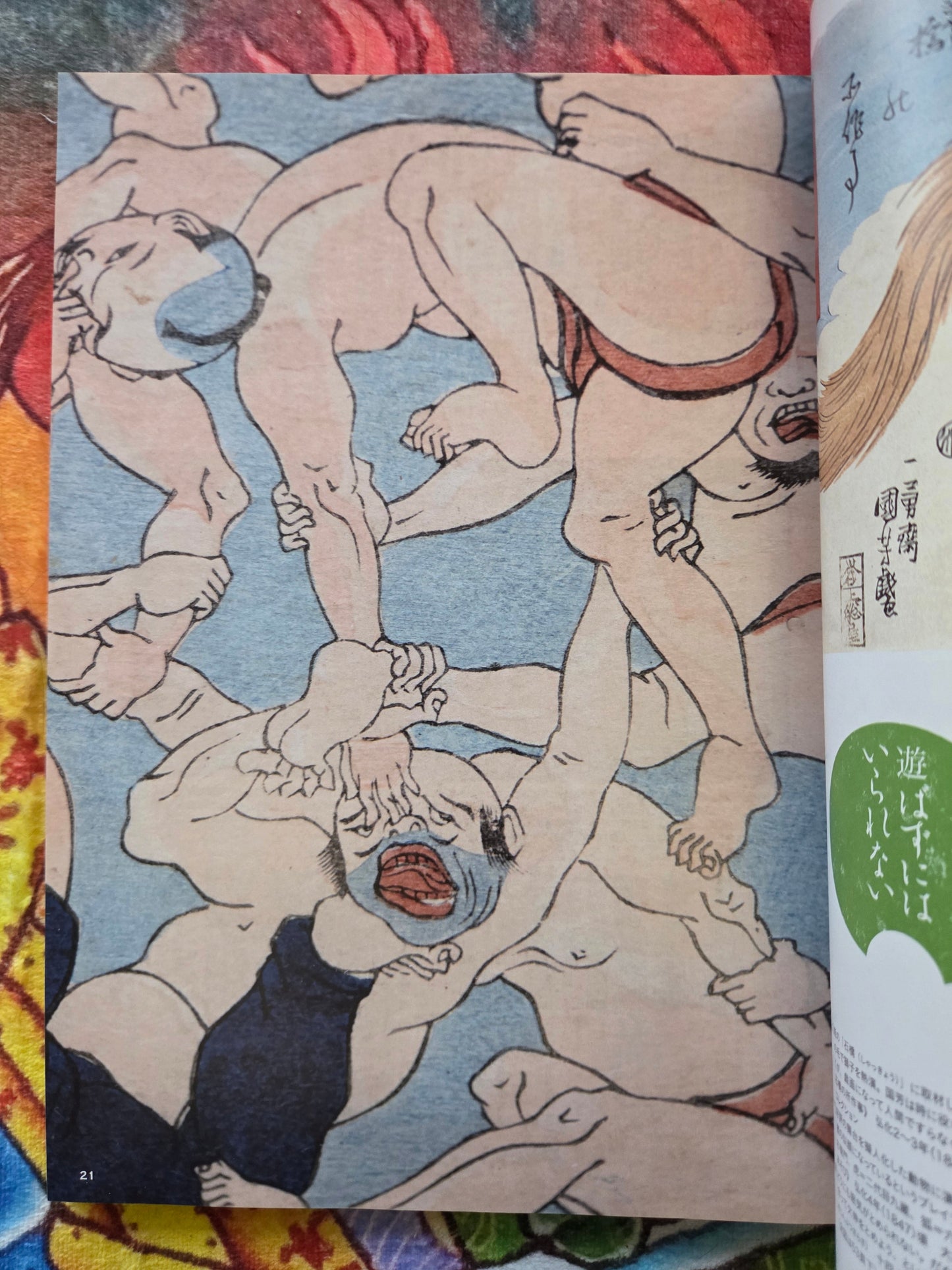 Geijutsu Shincho - Kuniyoshi Monsters and Yokai Special  - April 2016