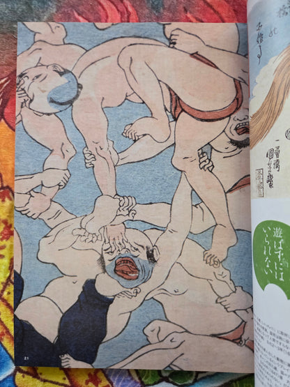 Geijutsu Shincho - Kuniyoshi Monsters and Yokai Special  - April 2016