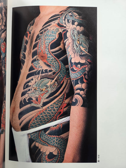Tattoo Of Horicho (1988)