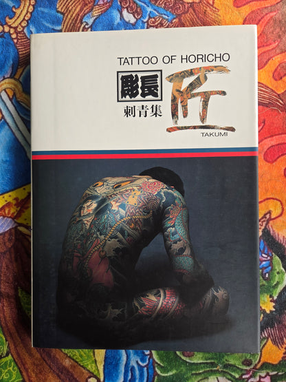 Tattoo Of Horicho (1988)