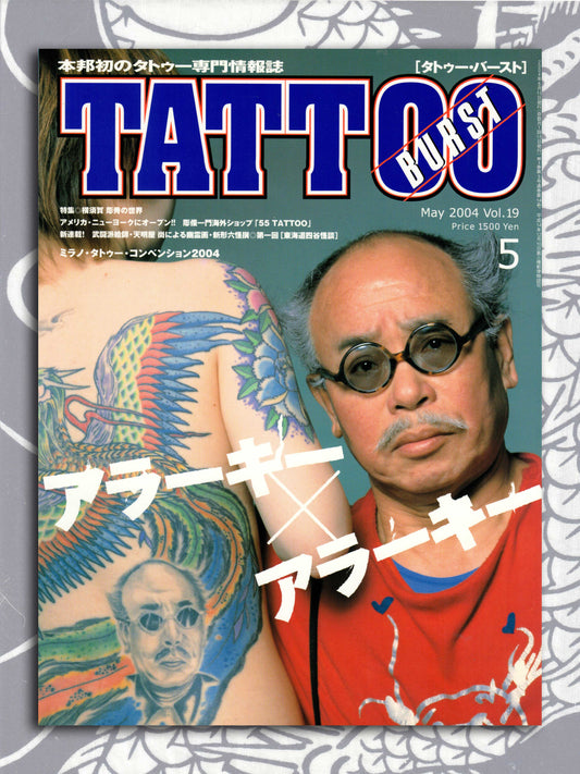 Tattoo Burst - May 2004