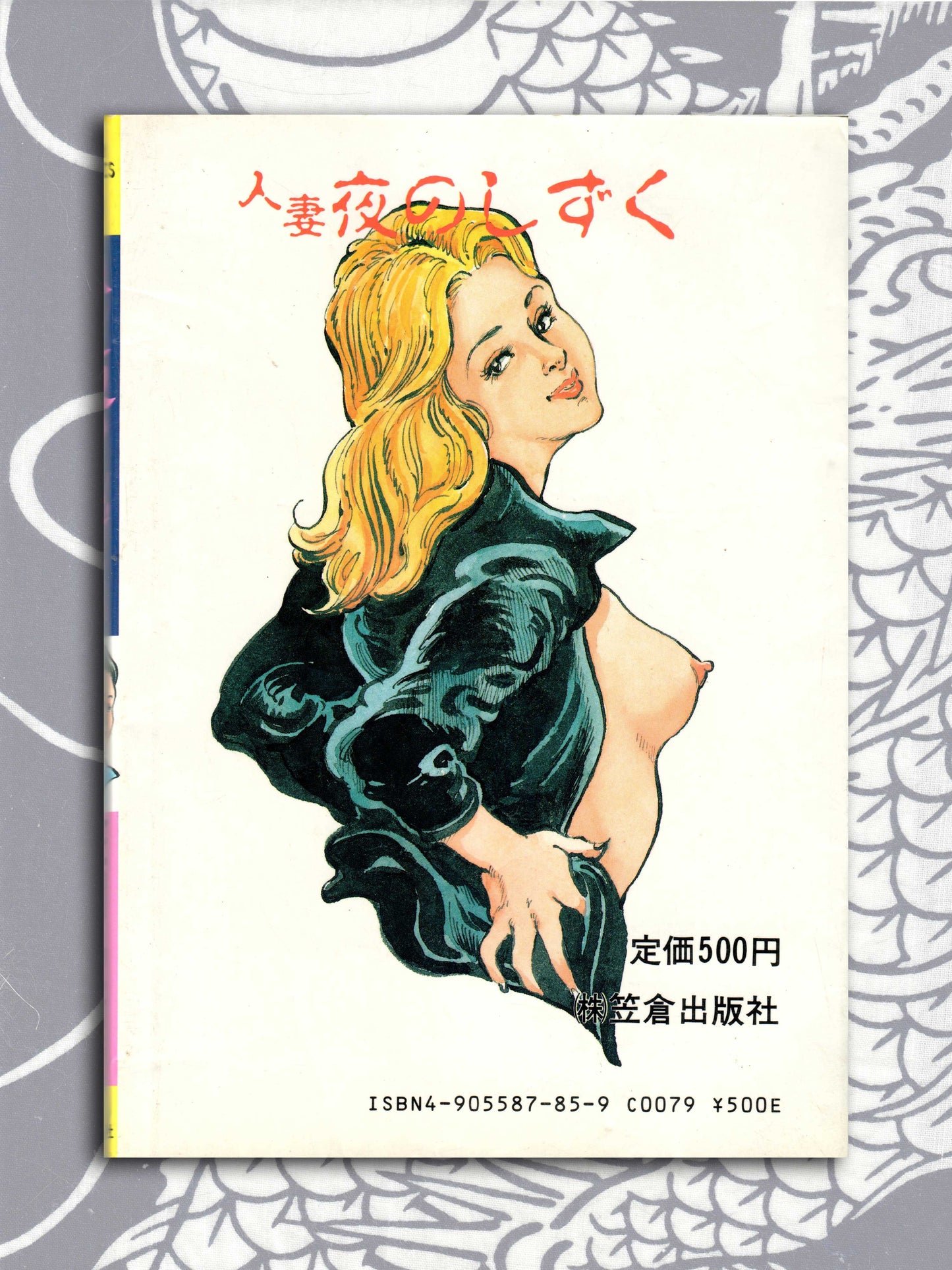 Married Woman, Night Drops - Shiro Kasama (1984)