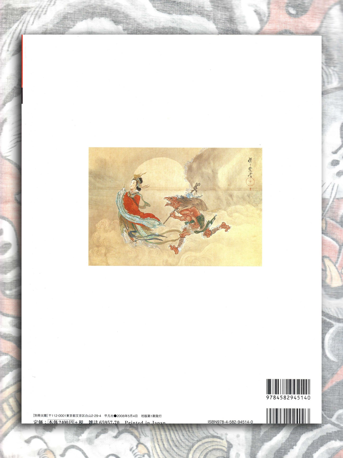 Sun Monthly Deluxe - Kyosai Kawanabe (2008)