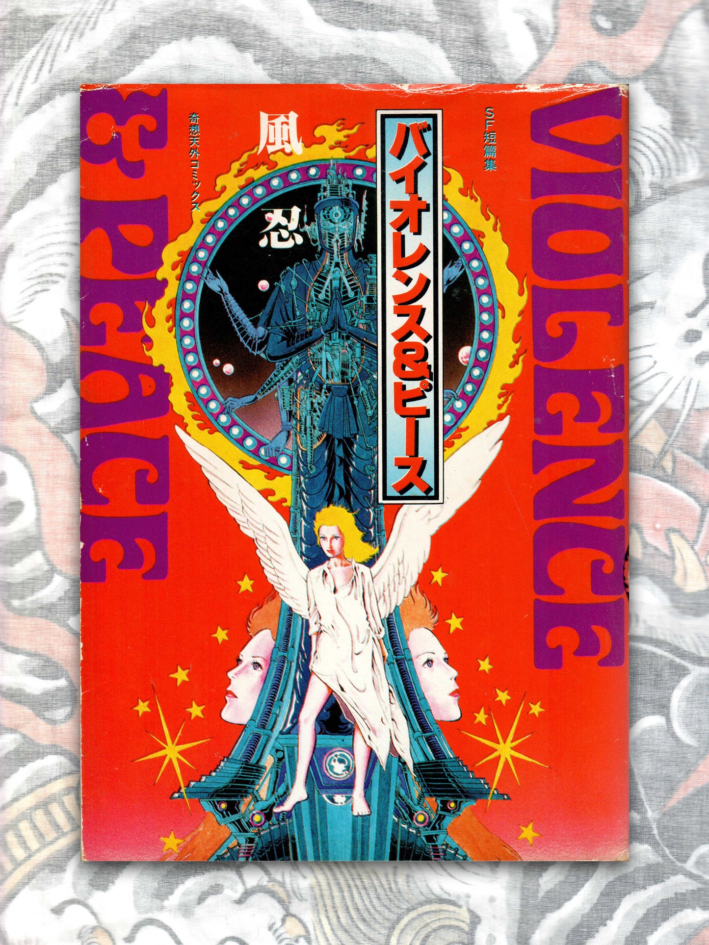 Violence & Peace - Kaze Shinobu (1980)