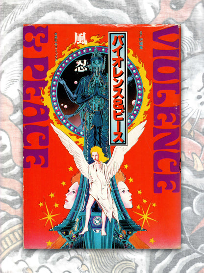 Violence & Peace - Kaze Shinobu (1980)