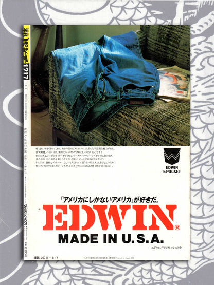 Weekly Heibon Punch - August 1988