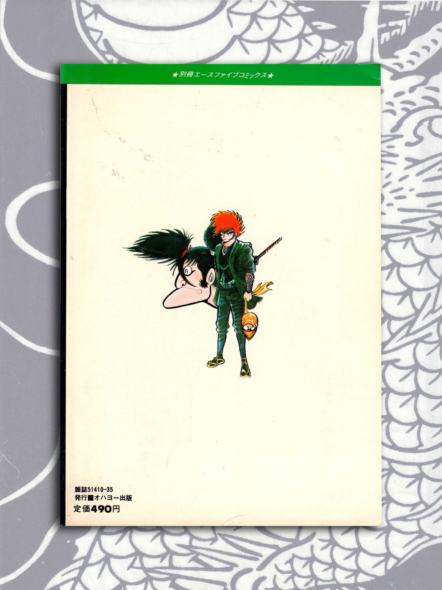 Iga Nuka Ninpocho - Ken Ishikawa (1982)