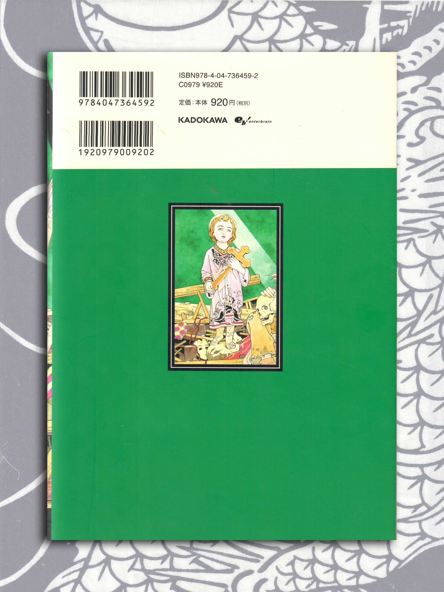 Paraiso - Suehiro Maruo (2020)