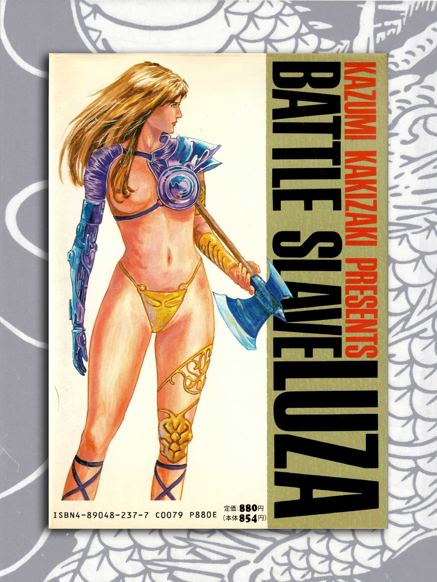 Battle Slave Luza 1-3 - Kazumi Kakizaki (1989)