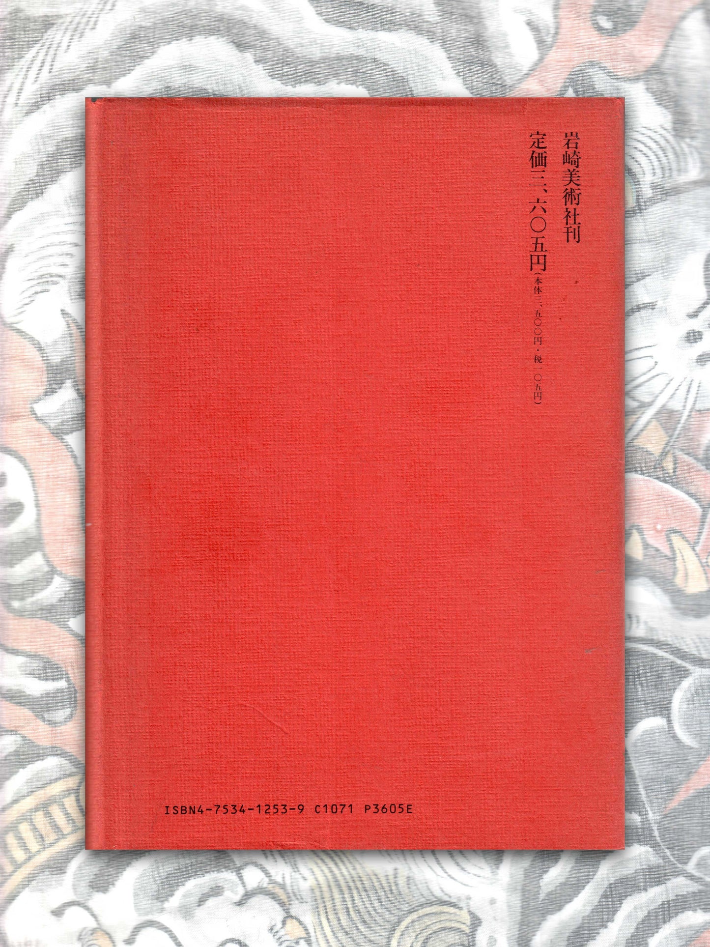 Hokusai Print Book Volume 3 (1990)