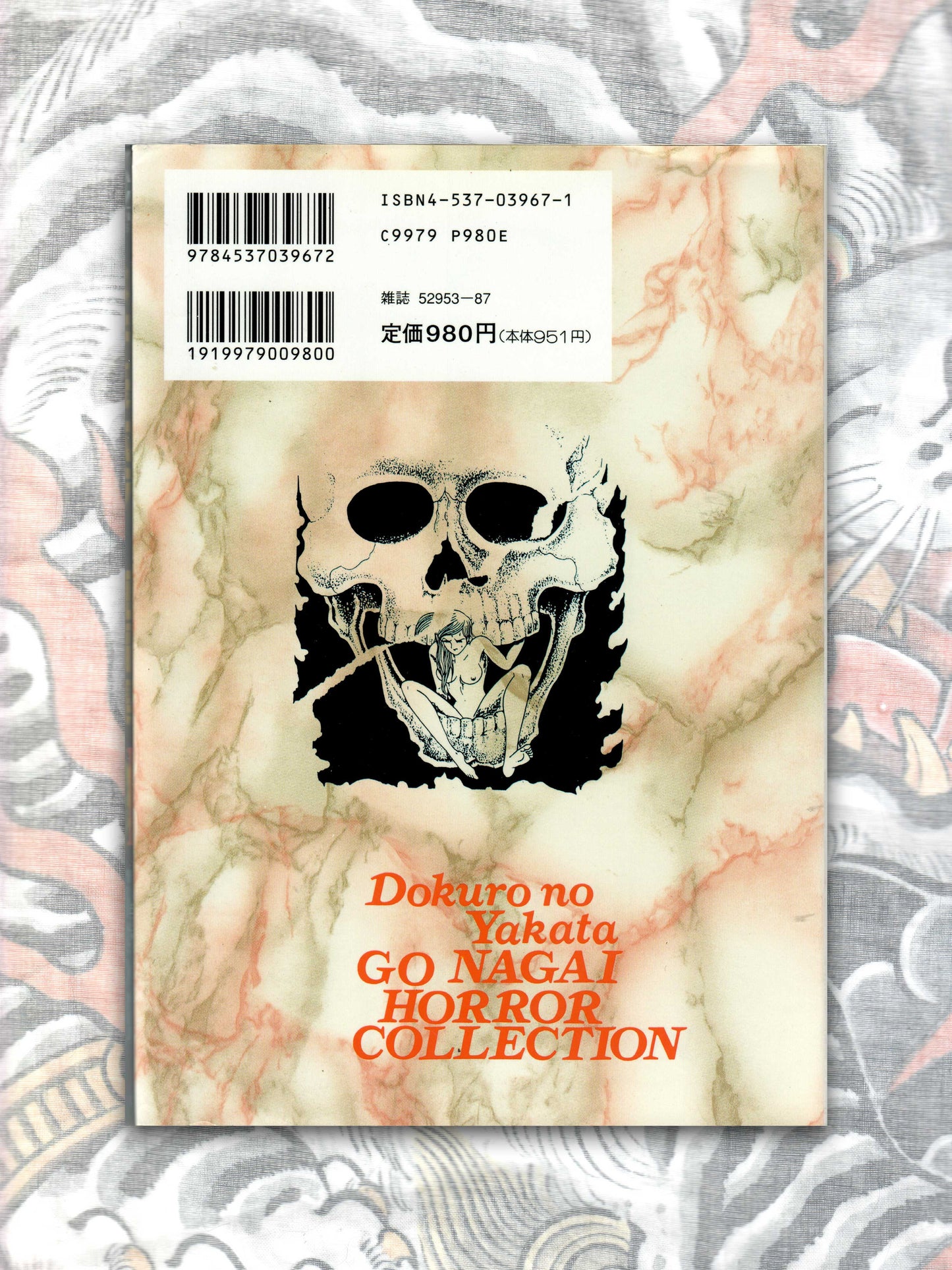 Horror Story Collection - House of Skulls - Go Nagai (1995)