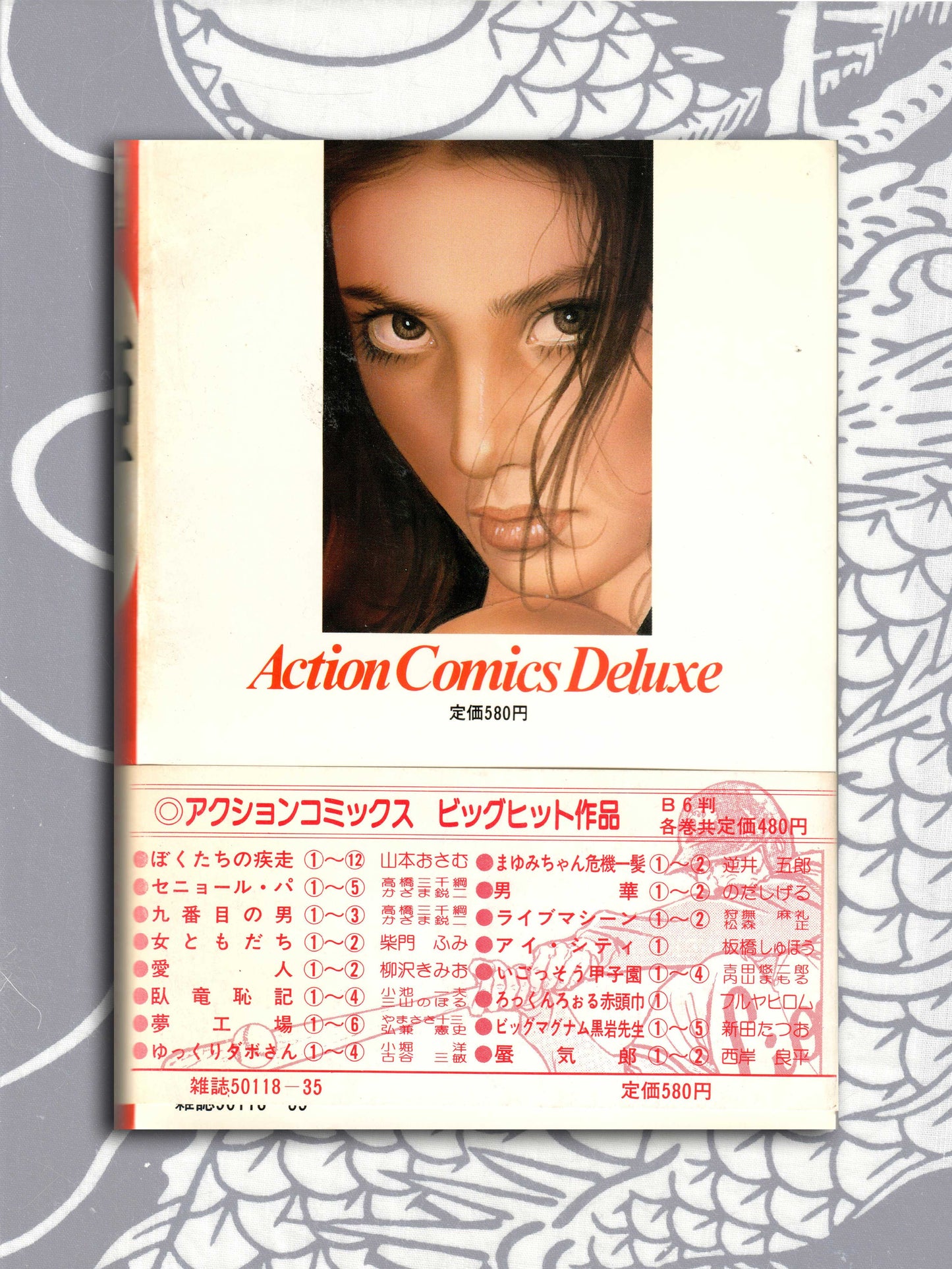 Princess (Hime) Deluxe Set by Mieko Kawasaki (1984)