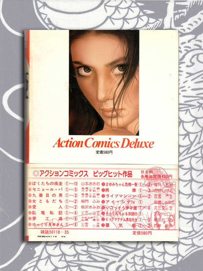 Princess (Hime) Deluxe Set by Mieko Kawasaki (1984)